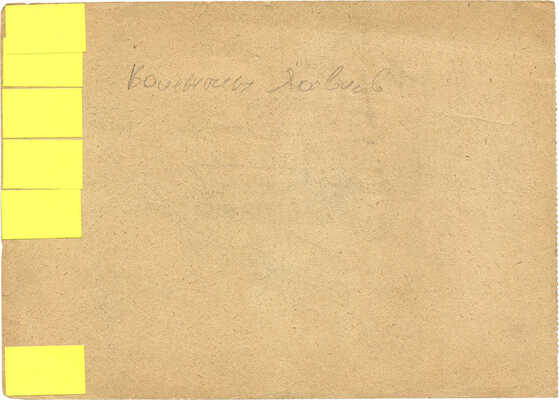 Яковлев Валентин Александрович (?). Демонстрация 